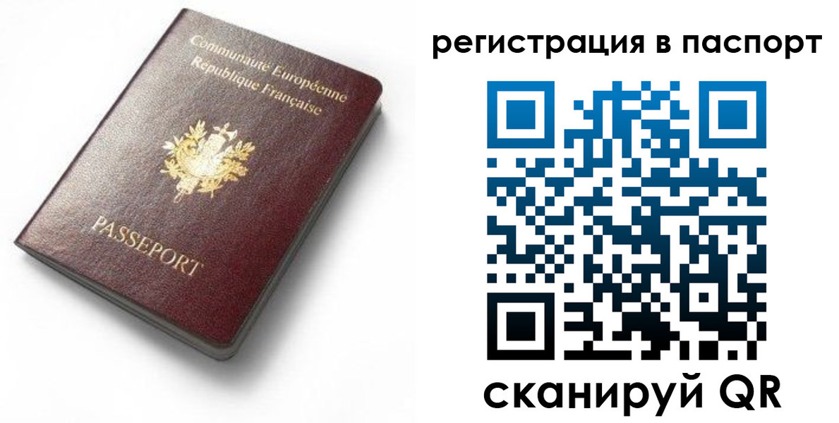 миграционный учет в Светлограде