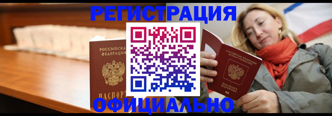 временная регистрация адрес в Светлограде